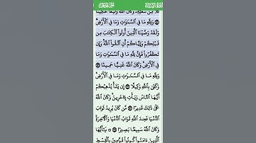 الاية 130...133 من سورة النساء تلاوة خاشعة