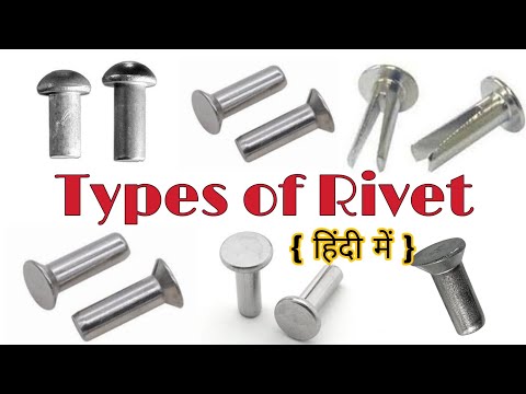 Rivet | Types Of Rivet | Different types of Rivet | Types of Rivet in