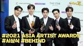 [Nu’est] L.o.λ.ely #157 2021 Asia Artist Awards 비하인드 🏆🏆💝