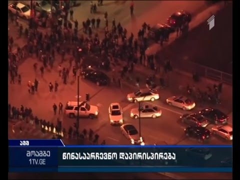 დაპირისპირება დონალდ ტრამპის მხარდამჭერებსა და მოწინააღმდეგეებს შორის ჩიკაგოში