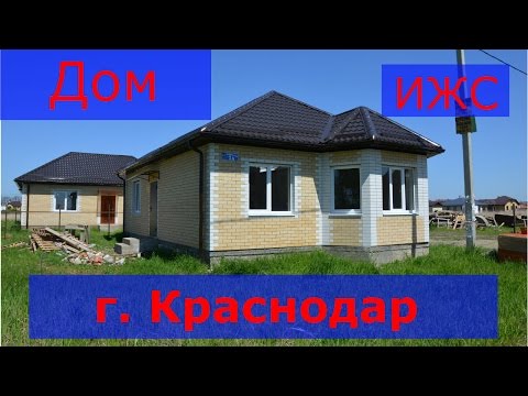 Кирпичный дом в Краснодаре ➨ АКЦИЯ!!! Последний дом за 2 600 руб.