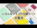 全人類おすすめ!いろんなサイズの方眼ノート大集合|ヒトトキノート|限定365デイズノート|ノンブルノート|ほぼ日の方眼ノート|MDノートなど