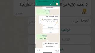 عمل بوت الرد الالي واتس اب بطريقة احترافية وبأزرار وقوائم Create whatsapp bot with Buttons and menue