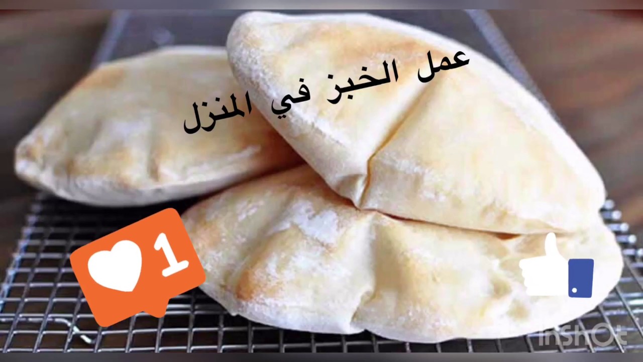 الخبز اللبناني او العربي / Arabic bread - YouTube