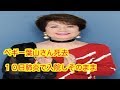 ペギー葉山さん死去...10日肺炎で入院しそのまま