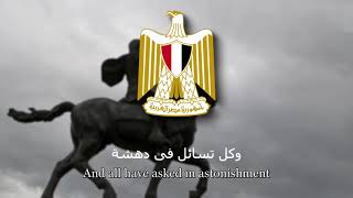 Egyptian Patriotic Song: 