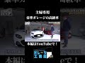 主婦にも乗りやすいスーパーカー#ガレージ #ガレージハウス #高級車 #アストンマーティン
