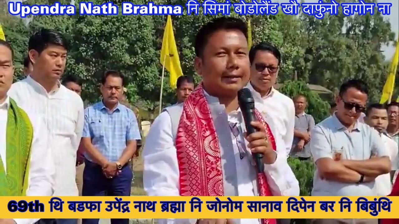 Bodofa Upendra Nath Brahma Ni Bodoland Swrjinw Sannaini Sayao Dipen Boro Ma Bungkw 