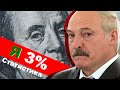 Кто заказал Лукашенко /  Новый рейтинг Реальная Беларусь
