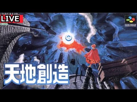 SFC #1  天地創造という神ゲーを知ってるか?【天地創造】
