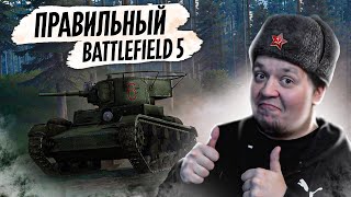 Forgotten Hope 2 - Battlefield V от ФАНАТОВ БАТЛЫ