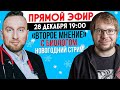 Стрим с биологом Александром Панчиным