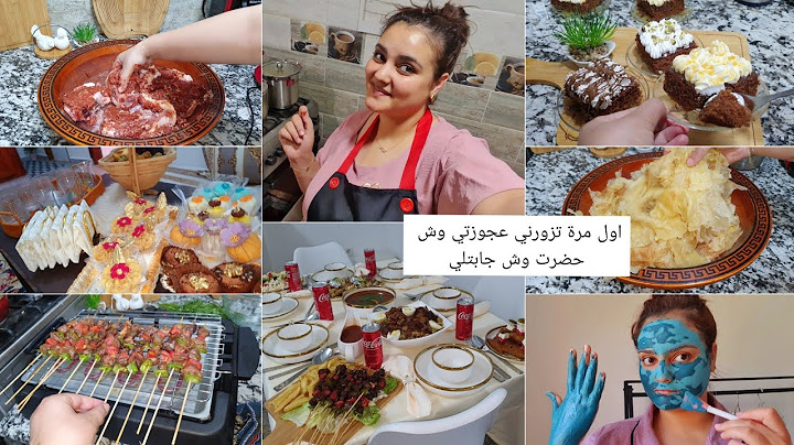 هاجر جيجا: اول مرة تجيني عجوزتي وسلافاتي وش حضرت كامل، قهوة عشاء افكار لمن......