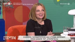 Σπύρος Παπαδόπουλος: «Ήμουν έτοιμος να μην κάνω τους Απαράδεκτους, υπήρχε πρόβλημα με το κανάλι»
