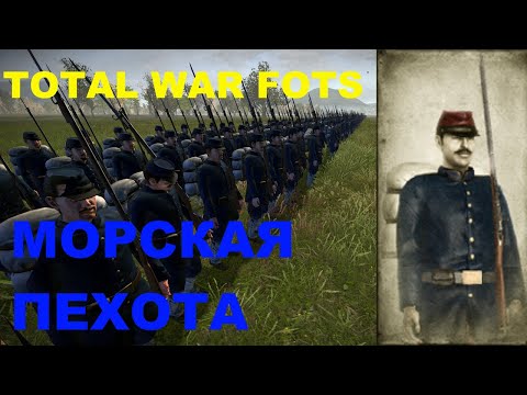 Видео: Total war Shogun 2 "Закат самураев" Обзор отрядов: №20 "Морская пехота"