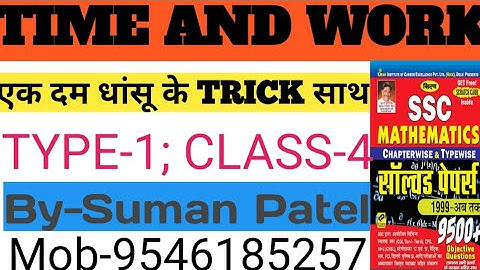TIME AND WORK (KIRAN 9500+) CLASS-4 BY-SUMAN PATEL