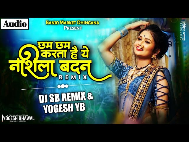 Cham Cham Karta Hai Ye Nashila Badan (Pad Sambal Mix) छम छम करता है ये नशिला बदन DJ SB REMIX & YB class=