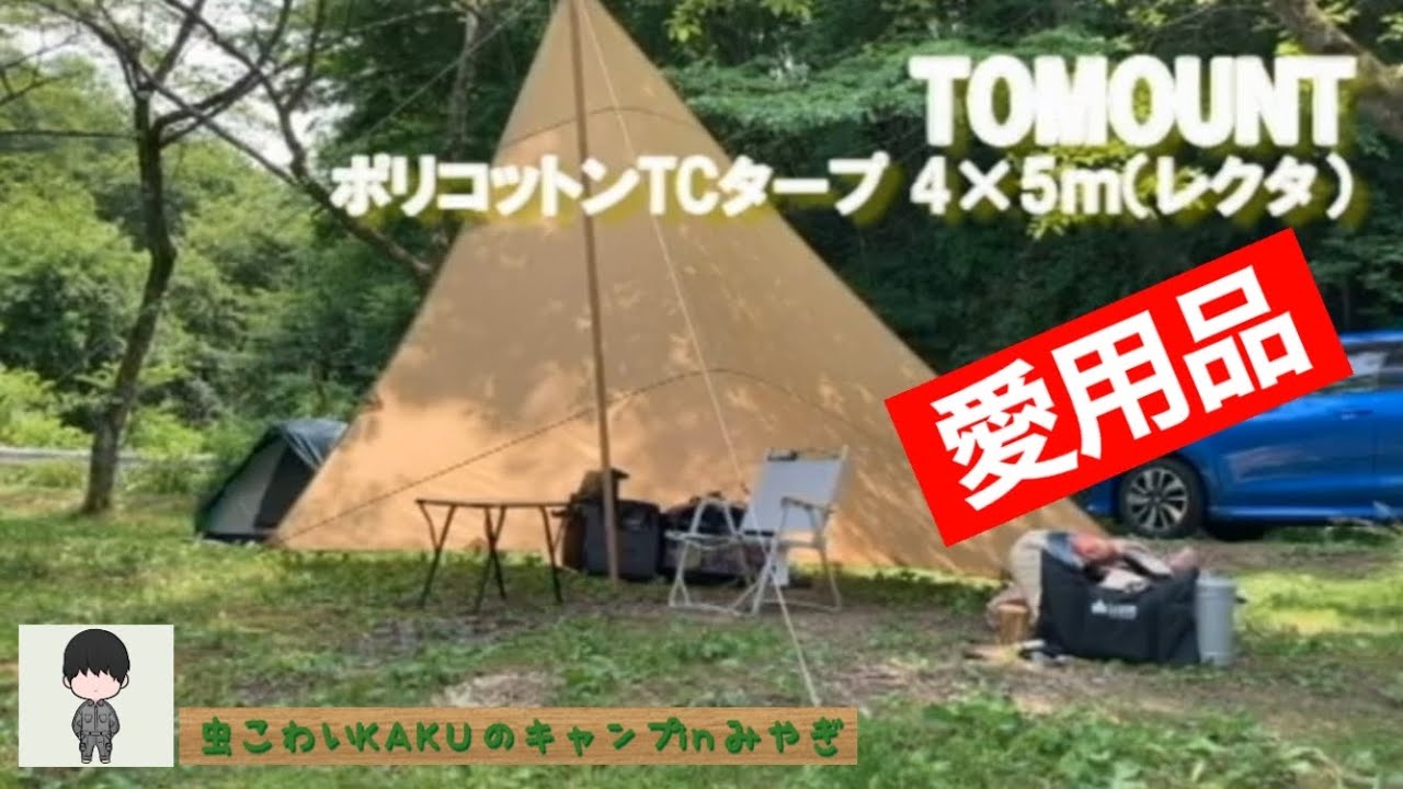 新着情報】TOMOUNT HARU TARP 【大型TCシェード】【日よけ】【大空間 ...