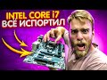 Клиент Купил Топовый ПРОЦ и Приговорил Свой КОМП! 😓😨🔥