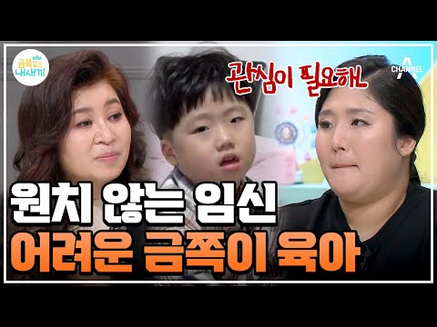 할머니와 엄마 그리고 금쪽이의 고민 #오은영 #금쪽같은내새끼 | 금쪽같은 내새끼 <strong>170</strong> 회
