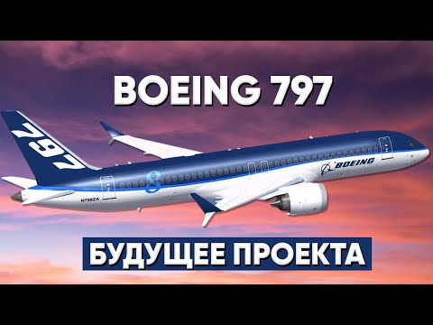 Video: Boeing 797 är det bästa passagerarplanet i världen