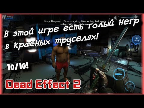 Играем в 3D шутер Dead Effect 2