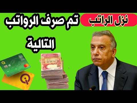 كم باقي على رواتب القطاع الخاص