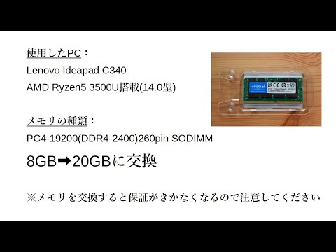 C340 RAM20GB Ryzen5 3500U Lenovo
