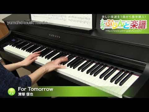 For Tomorrow 清塚 信也