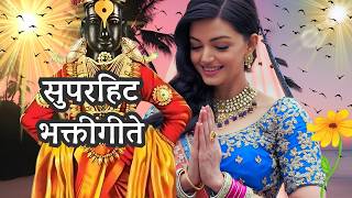 टॉप प्रल्हाद शिंदे भक्तिगीते - कधी लागेल रे वेड्या तुला गोडी ? Top 12 Marathi Devotional Songs