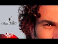 Law Ashkany - Amr Diab لو عشقانى - عمرو دياب