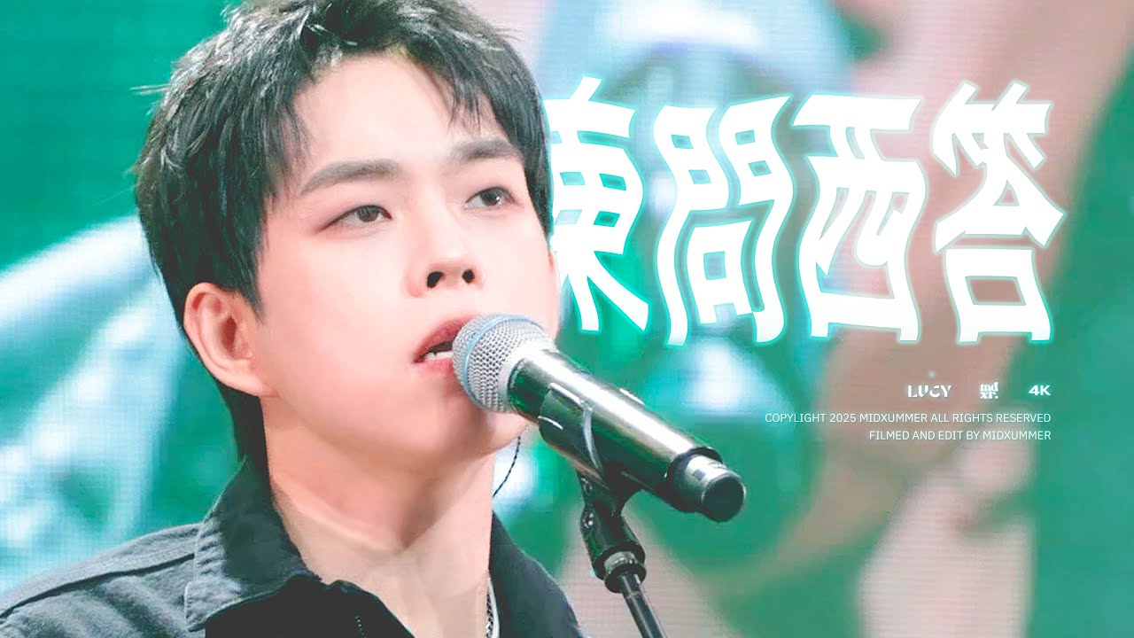 [4K] 251227 루시(LUCY) - 동문서답 | 최상엽 FOCUS