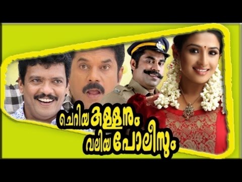 kallanum-policum-malayalam-full-movie-|-mukesh-|-innocent-|-1992-malayalam-movies-online