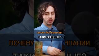 🟠ПОЧЕМУ ПРОП КОМПАНИИ ТАКИЕ ЖАДНЫЕ?#cash#инвестиции #богатый #rich #компании #жадность #криптовалюта