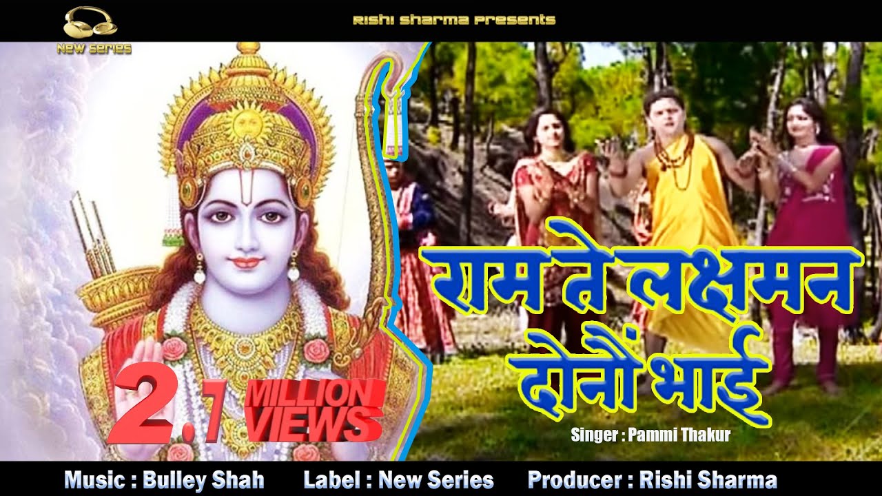 Diwali Special  Ram Laxman Donu Bhai  Super Hit Himachali Bhajan  Official Video  Pammi Thakur 