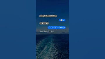 عبدالرحمن مسعد حالات واتس اب قرآن  مقاطع انستقرام/ستوريات /اناشيد اسلاميه #quran #Allah تلاوه هادئه