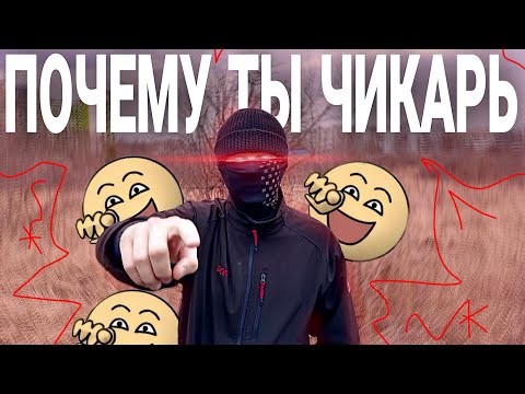 5 Причин Почему Ты Чикарь #граффити #тегинг