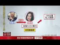京華城案宣判