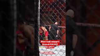 Новый КАЗАХ В UFC? Тайлак Нуртай #mma #казахи #казахстан #мма #ufc