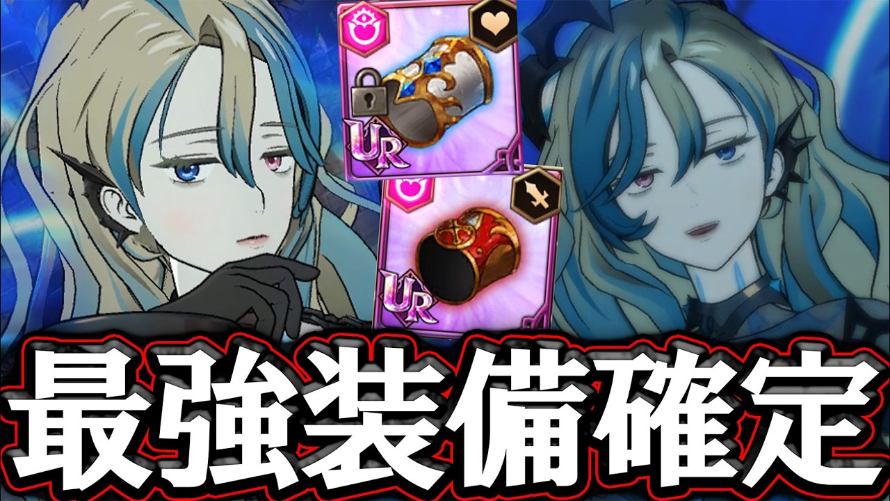 新サロスの最強装備はコレ！絶対腐らぬ編成と合わせたらヤバすぎたw【グラクロ】【七つの大罪】【Seven Deadly Sins: Grand Cross】