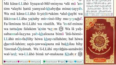 ختمة من مصحف التجويد باللغة الفرنسية الصفحة رقم 73