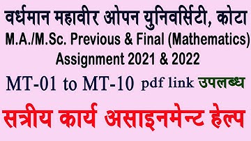 MSC Mathematics Previous and Final 2021-2022 || VMOU M.Sc. Mathematics Assignment