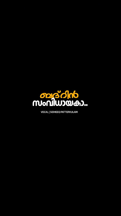 Badrin