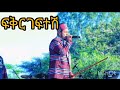 Ethiopia Music Artist Kassahun Lemma Fikeren Geftshi ፍቅርን ገፍተሽ ቆየት ያለ ሙዚቃ Ethiopia Music Artist Kassahun Lemma Fikeren Geftshi ፍቅርን ገፍተሽ ቆየት ያለ ሙዚቃ