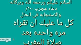 اقرائى هذا الدعاء يتصل بك حبيبك فى الحال