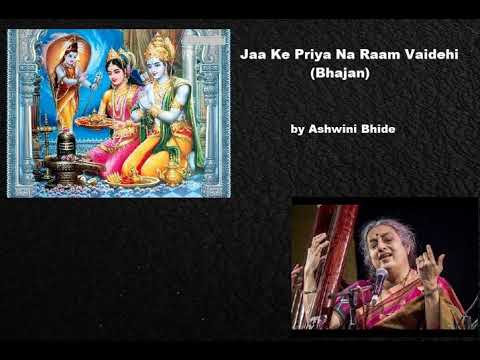 Jaa Ke Priya Na Raam Vaidehi  Bhajan by Ashwini Bhide