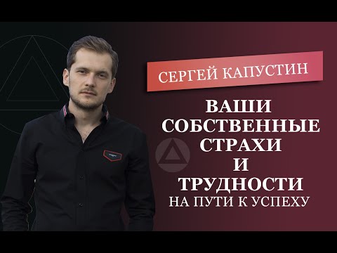 Video: Sergey Kapustin: Biografie, Kariéra, Osobní život