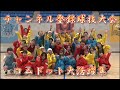 チャンネル登録球技大会!!コムドット大活躍集!!#切り抜きドット#コムドット追い上げ #チャンネル登録球技大会 チャンネル登録球技大会!!コムドット大活躍集!!#切り抜きドット#コムドット追い上げ #チャンネル登録球技大会