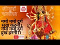 Shree Durga Chalisa| श्री दुर्गा चालीसा| Durga Mata Ke Bhajan| Navratri Special|