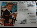 ネバーセイ・ネバーアゲイン (B) (1983) 映画チラシショーン・コネリー